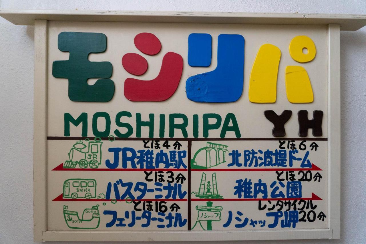 Guest House Moshiripa Wakkanai Exterior foto